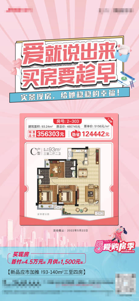 源文件下载【520特价房】编号：20220519183701003
