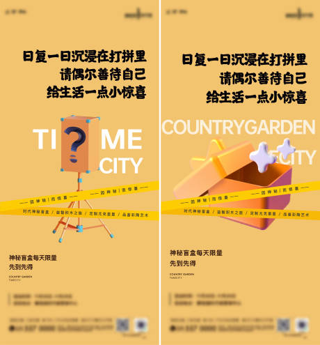 源文件下载【盲盒活动】编号：39780010239981763