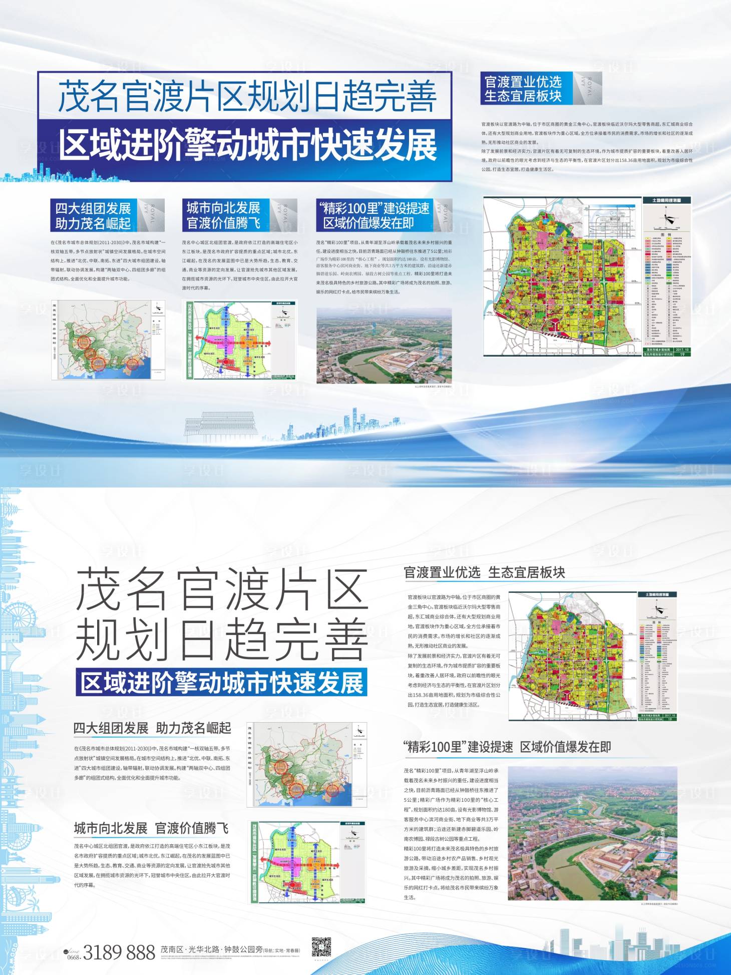 源文件下载【价值展板】编号：16170010004396076