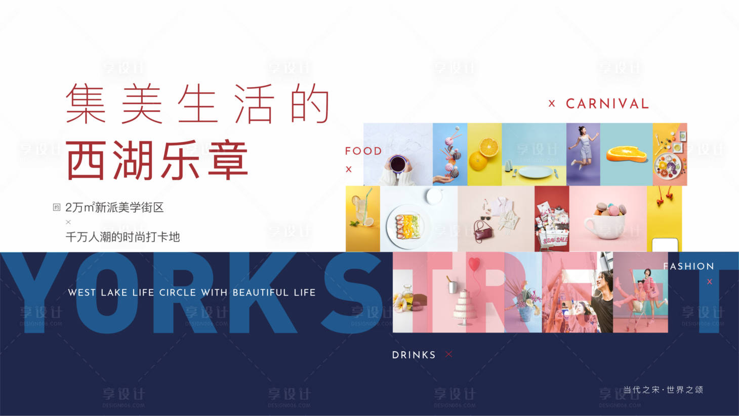 源文件下載【商業(yè)地產(chǎn)主畫面】編號：81610010034371155