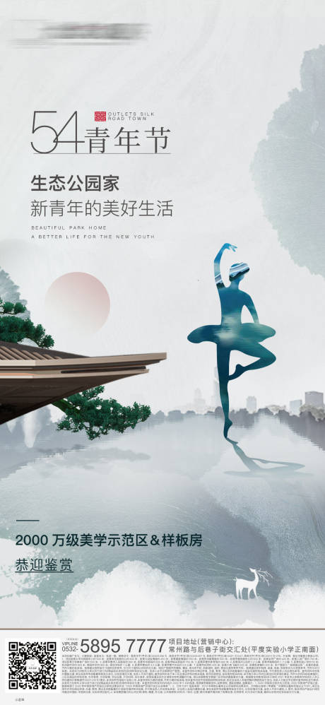 源文件下載【地產青年節氣海報】編號：40050010258108586