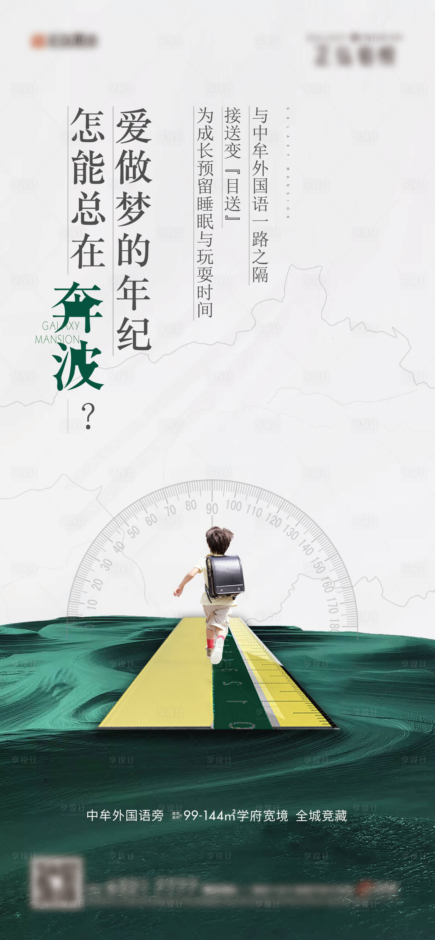 源文件下載【享設(shè)計】搜索編號：15870010238643384【教育系列】