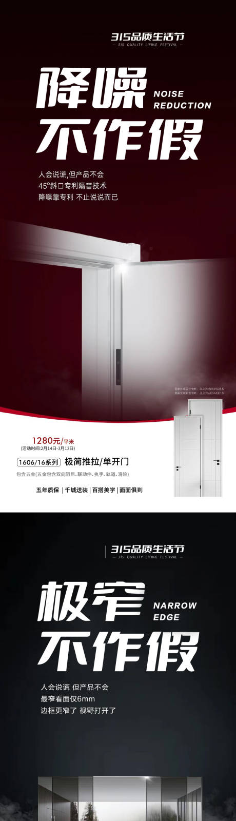 源文件下载【推拉门家居定制系列海报】编号：15070009972029550