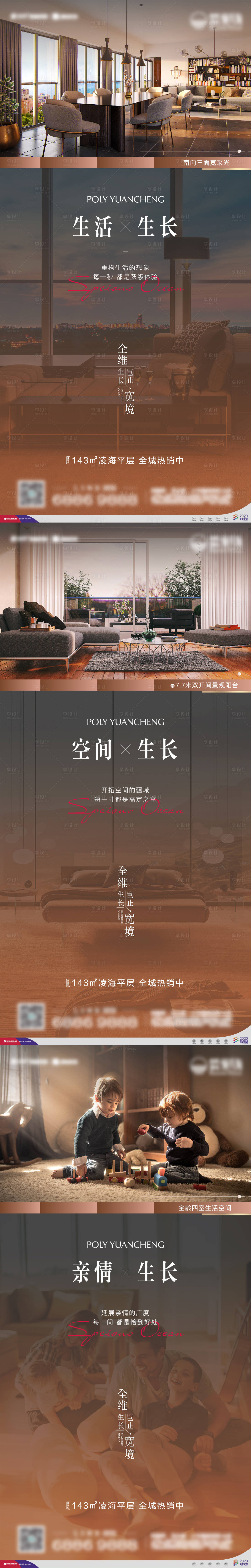 源文件下載【享設計】搜索編號：82490009893412951【地產價值海報】