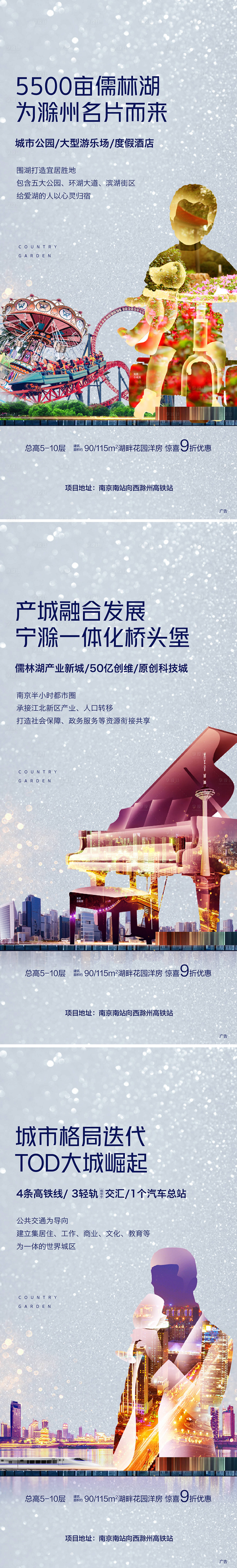 源文件下載【享設計】搜索編號：91400009920264342【剪影地產價值點海報】