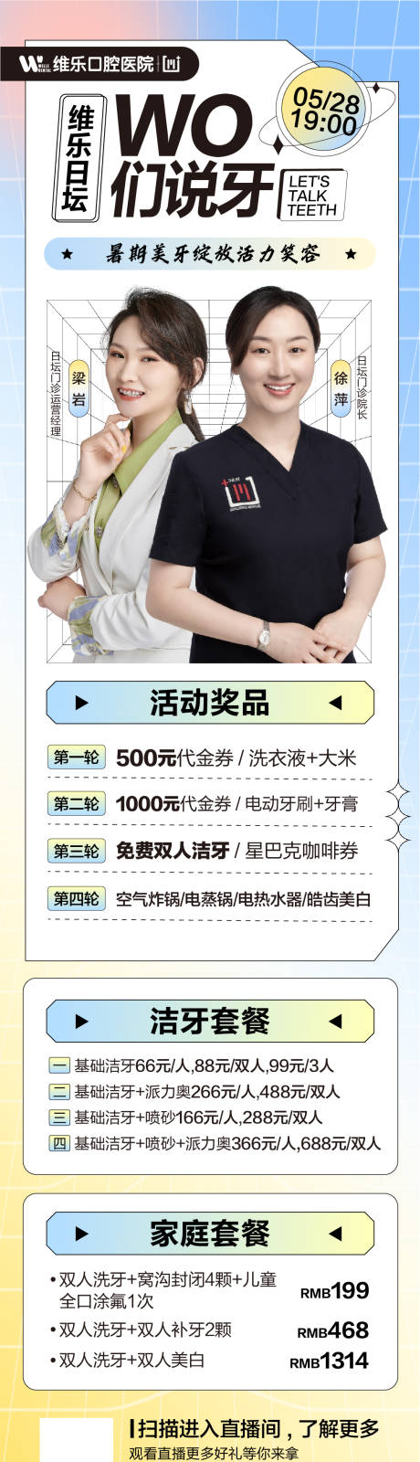源文件下载【直播转发图】编号：28130010214968655