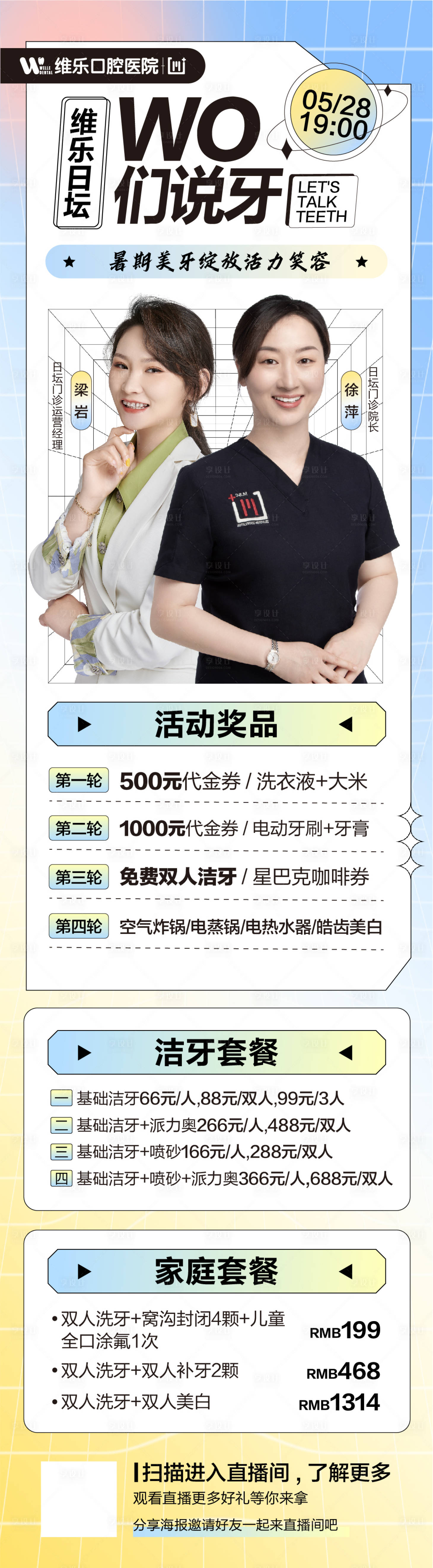 源文件下載【直播轉發圖】編號：28130010214968655