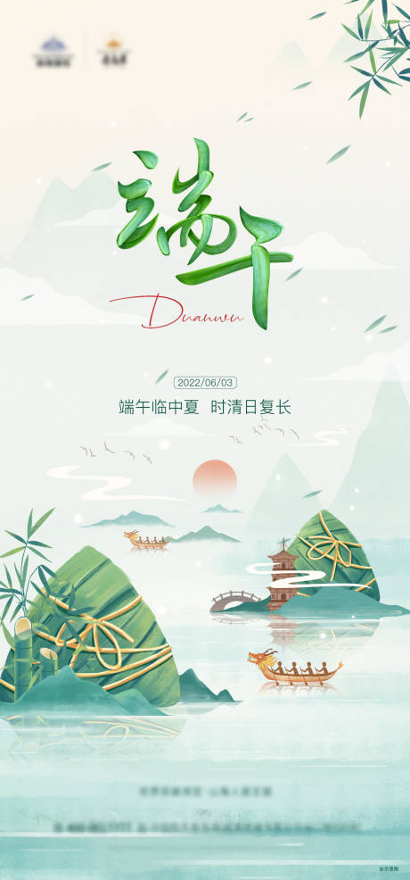源文件下载【端午节海报】编号：38110010238792674