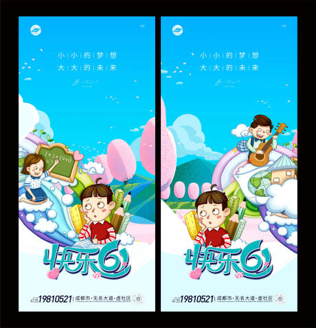 源文件下载【61儿童节V4】编号：72790010206486072