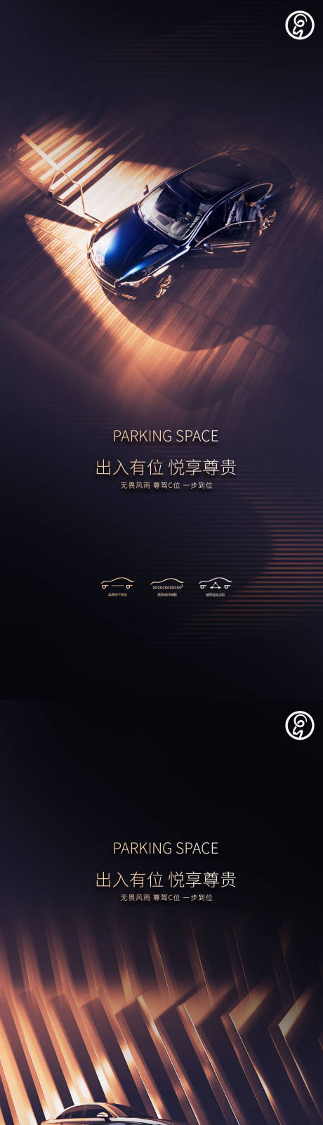 源文件下载【车位车库秀稿】编号：69140009780069514