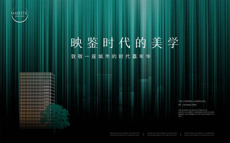 源文件下载【地产价值点绿金海报展板】编号：82140010193209341