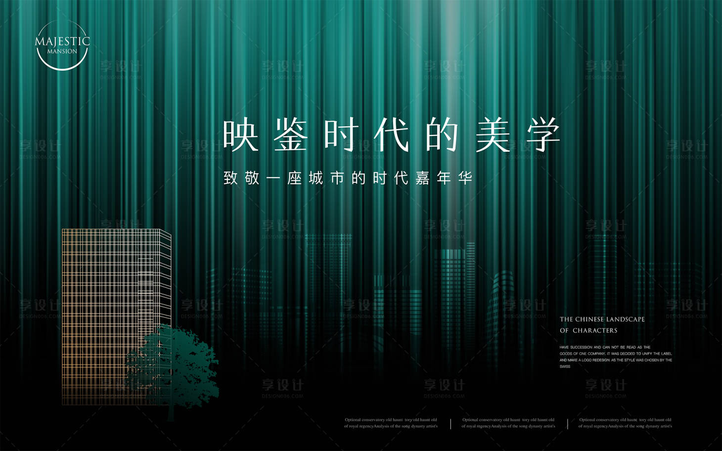 源文件下載【享設計】搜索編號：82140010193209341【地產價值點綠金海報展板】