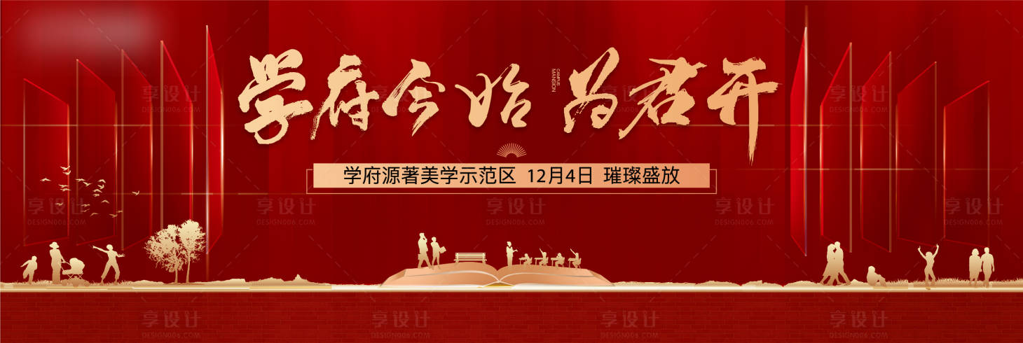源文件下载【户外主画面】编号：24860007849159495