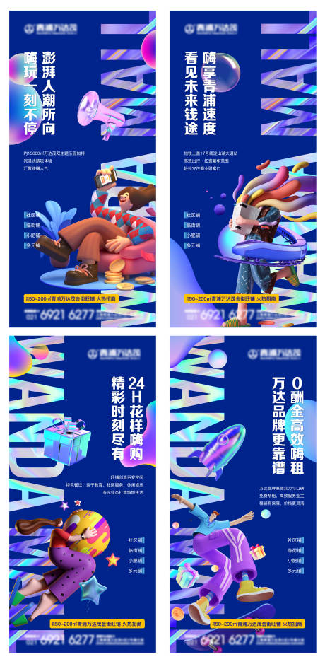源文件下載【享設(shè)計(jì)】搜索編號(hào)：96300009815456170【商鋪系列海報(bào)】