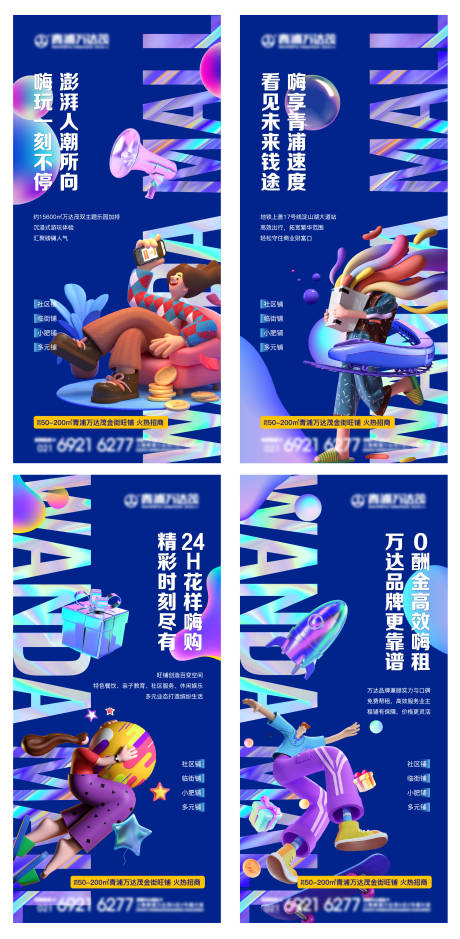 商铺系列海报-源文件【享设计】