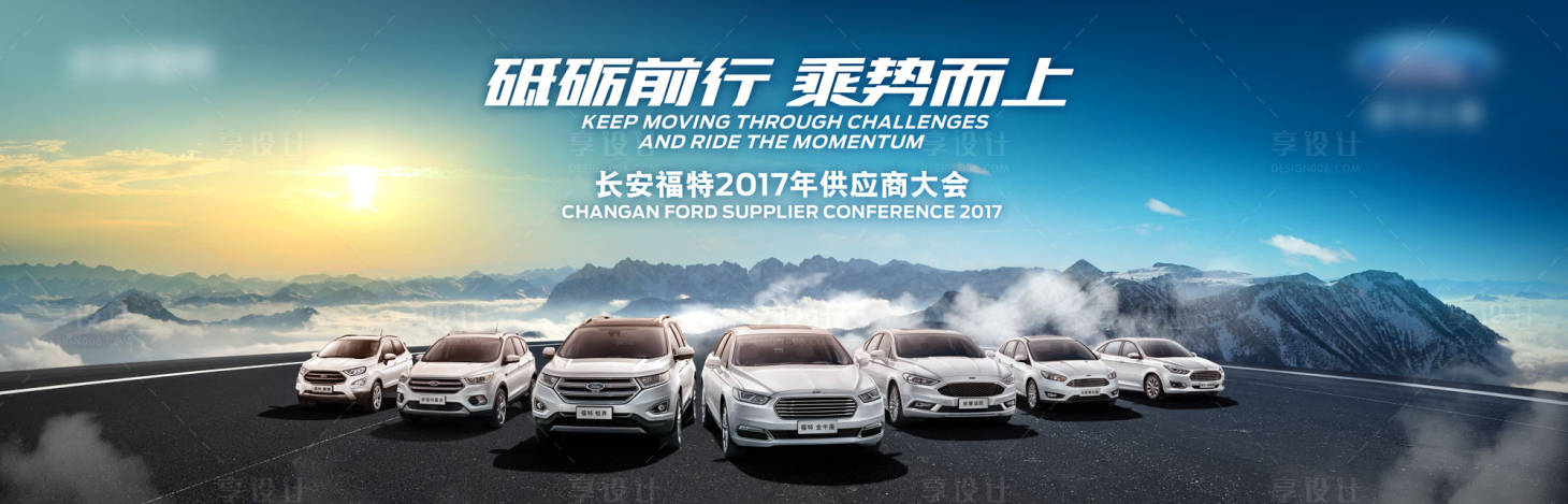 源文件下载【汽车海报】编号：52170009815073861