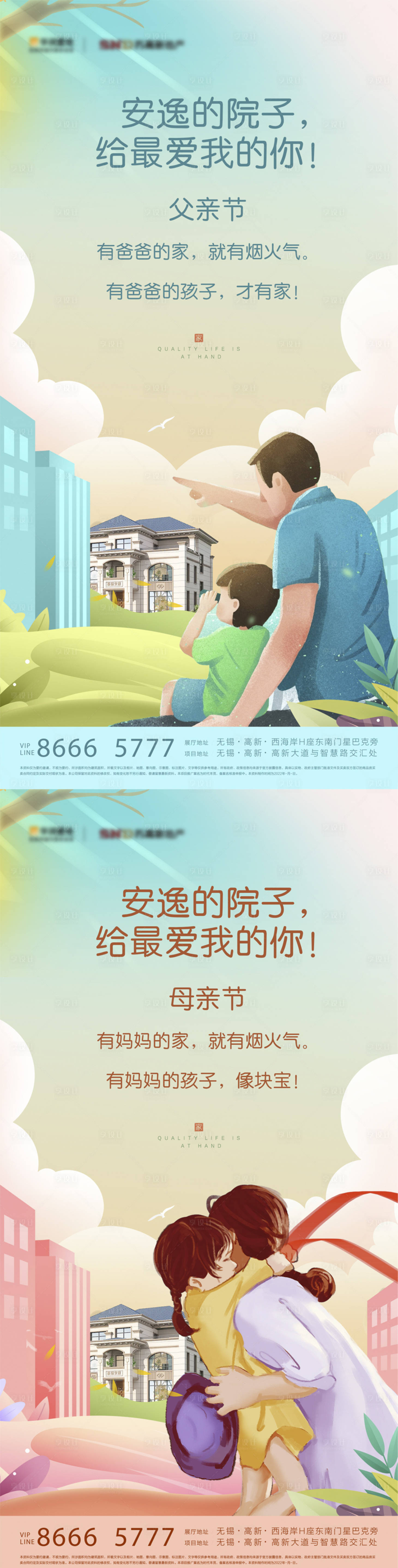 源文件下載【父親節(jié)母親節(jié)海報(bào)】編號(hào)：66930009976228472