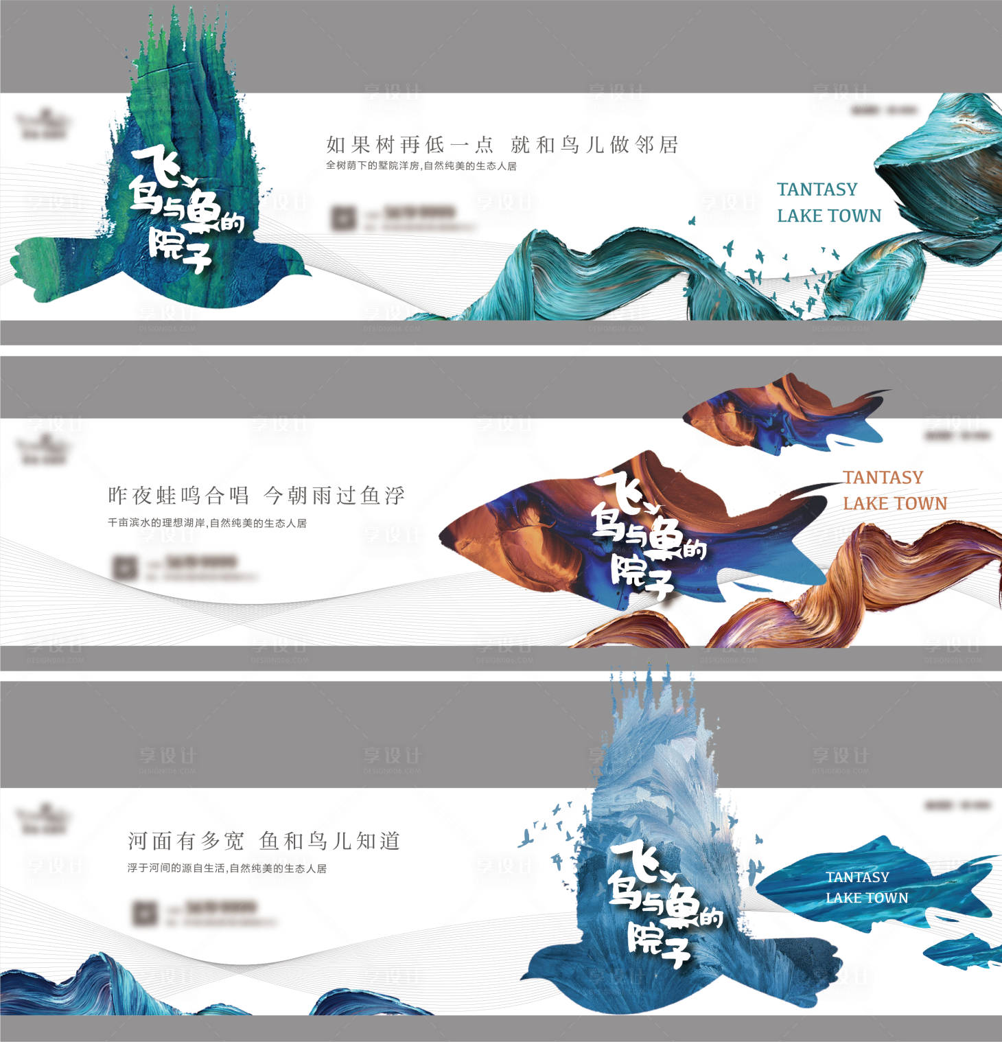 源文件下載【享設(shè)計】搜索編號：77570010259141387【地產(chǎn)戶外圍擋】