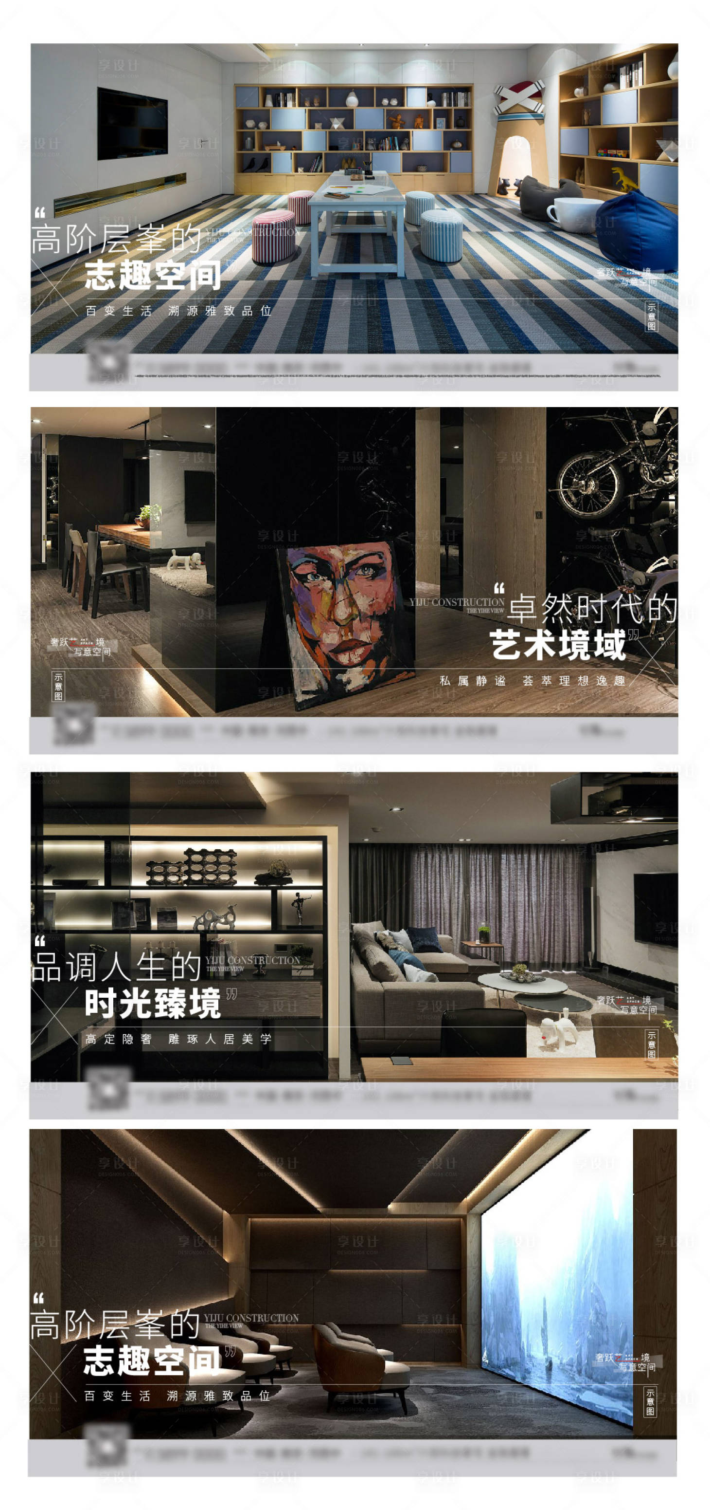 源文件下载【享设计】搜索编号：29780010153527131【户型底跃空间价值点海报】