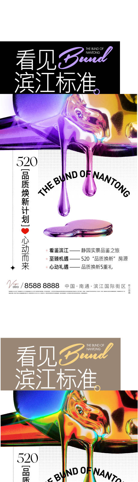源文件下载【彩色质感价值点海报】编号：71300010103324739