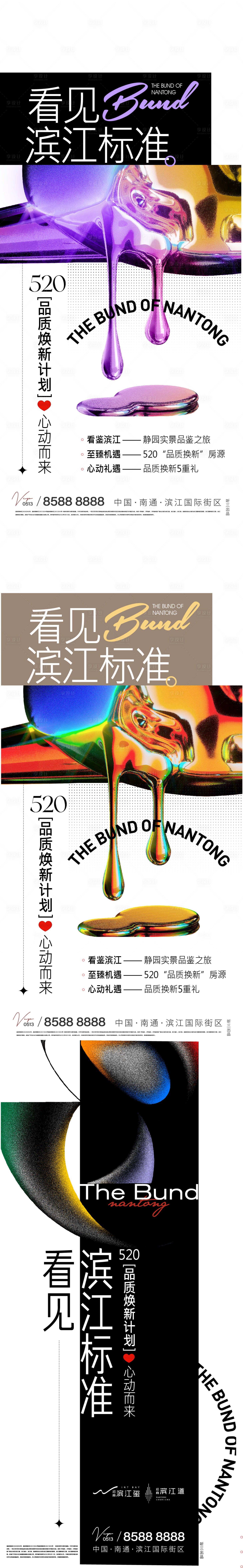 源文件下載【享設計】搜索編號：71300010103324739【彩色質感價值點海報】