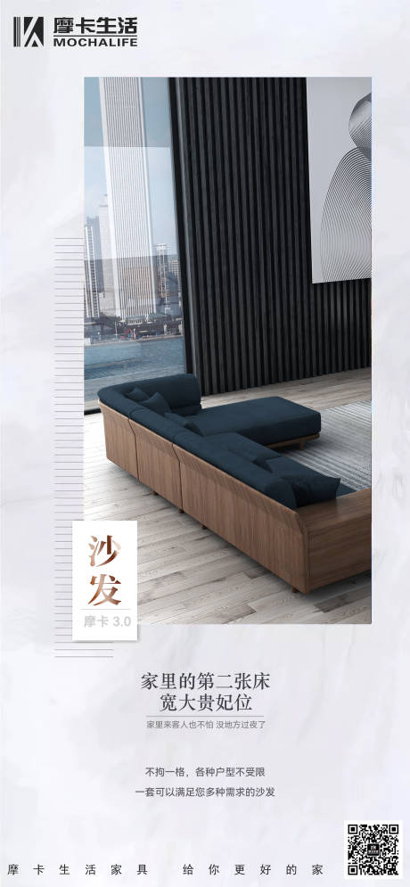 源文件下载【家具产品海报】编号：50610010190364761