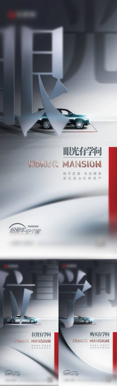 源文件下载【车位单图】编号：20220526121626134