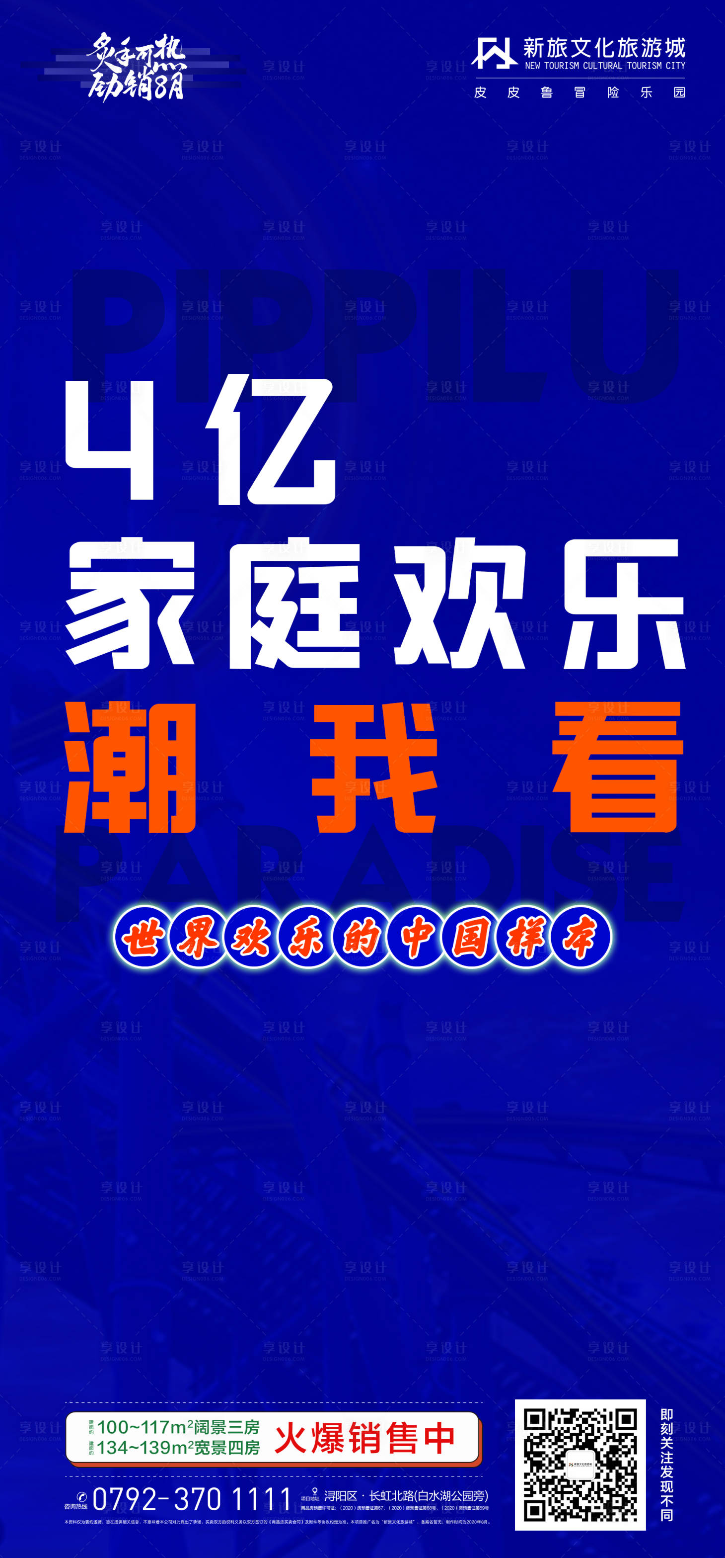 源文件下载【享设计】搜索编号：32370010082086173【价值点单图 】