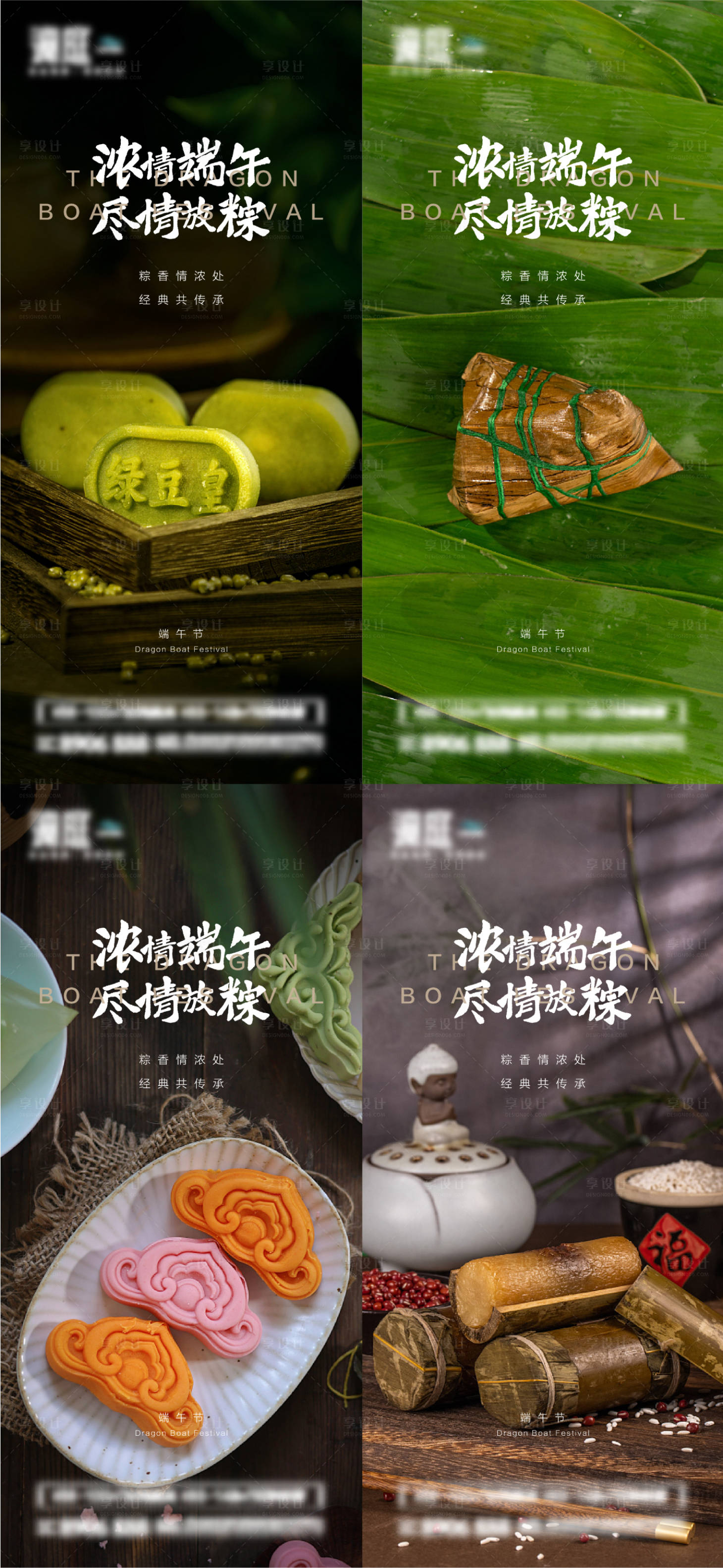 源文件下载【端午节节日海报】编号：43830010179587673