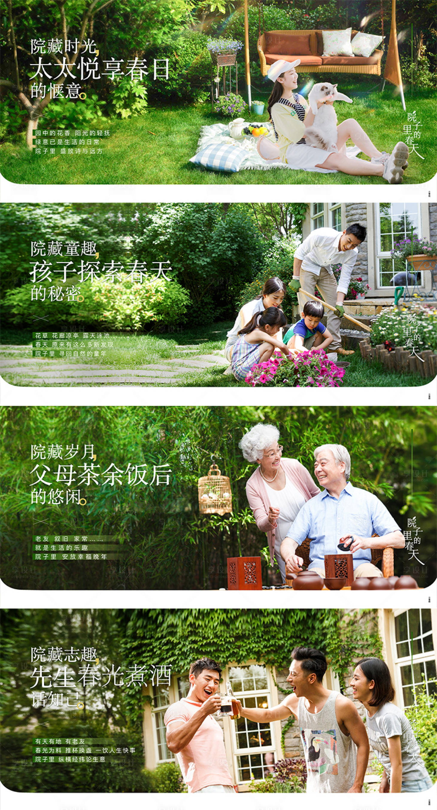 源文件下載【享設計】搜索編號：38910010186476059【別墅產品海報】