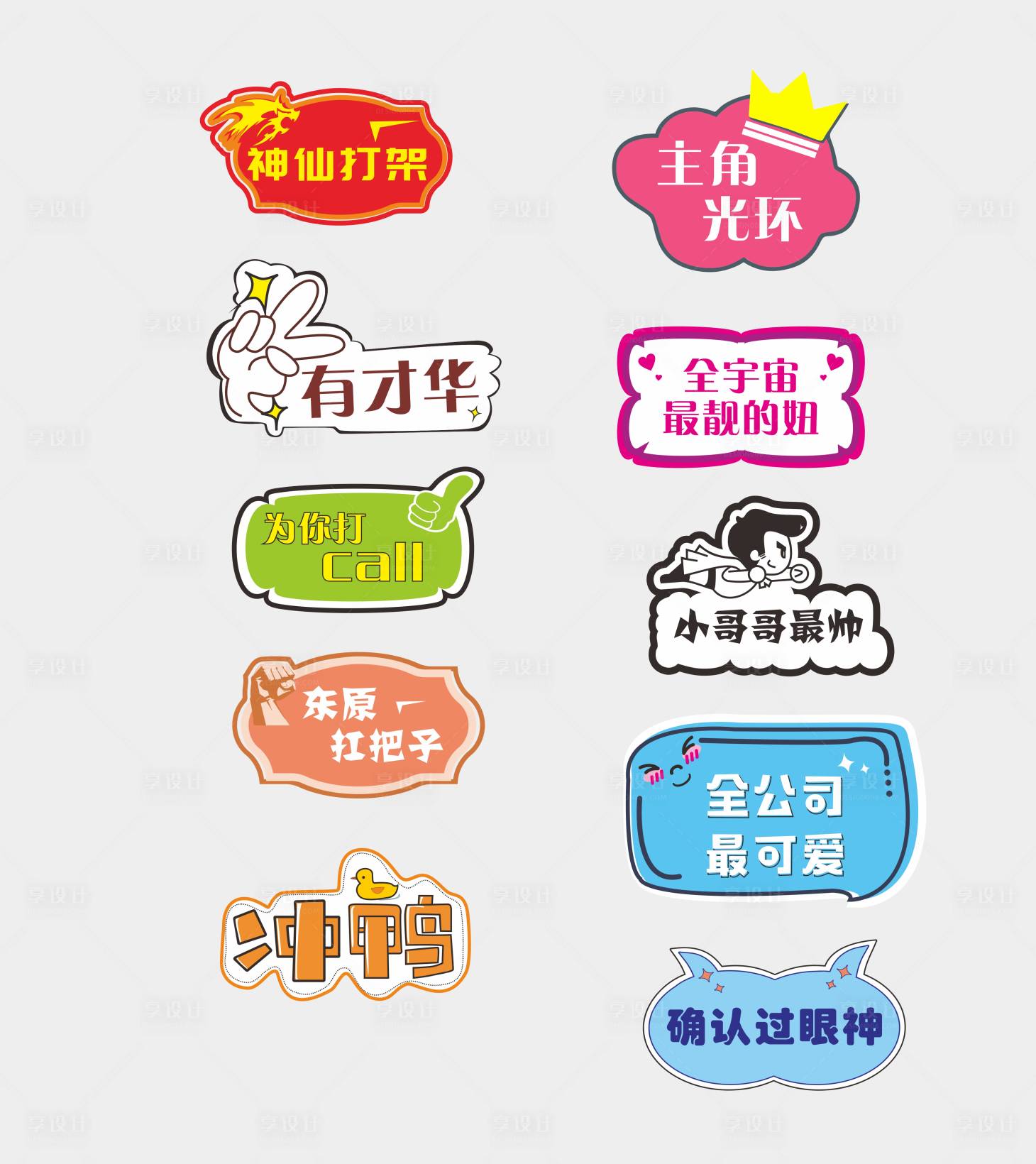 源文件下載【手舉牌】編號：16520010149741251