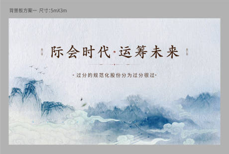 源文件下載【享設(shè)計(jì)】搜索編號(hào)：41070010288224904【新中式活動(dòng)背景板】