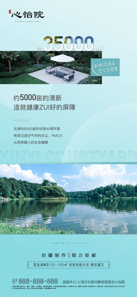 编号：20220509131551644【享设计】源文件下载-地产湖居园林价值海报