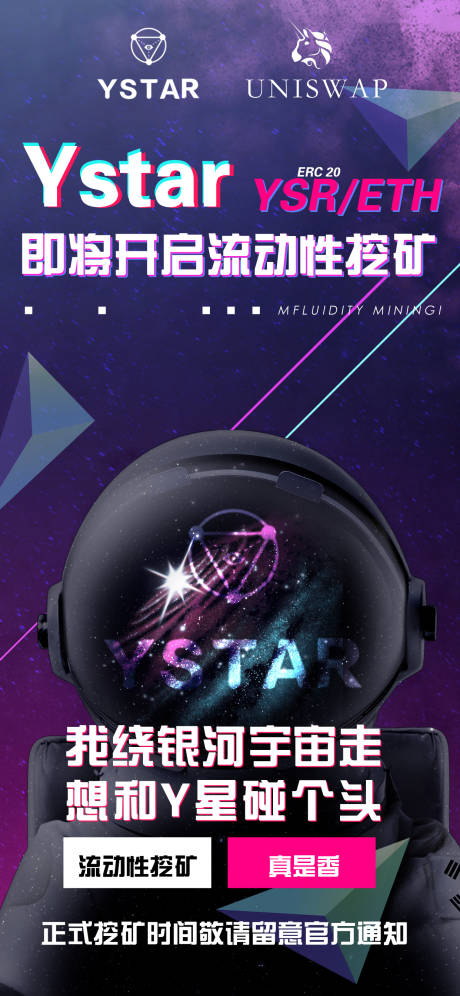 源文件下载【享设计】搜索编号：42360010117231198【区块链海报】