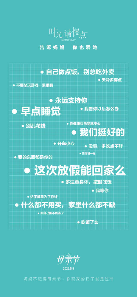 源文件下载【母亲节简约海报】编号：75480009836657222