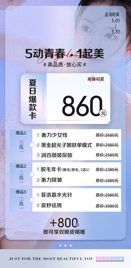 源文件下载【五一活动卡】编号：95340009786973039