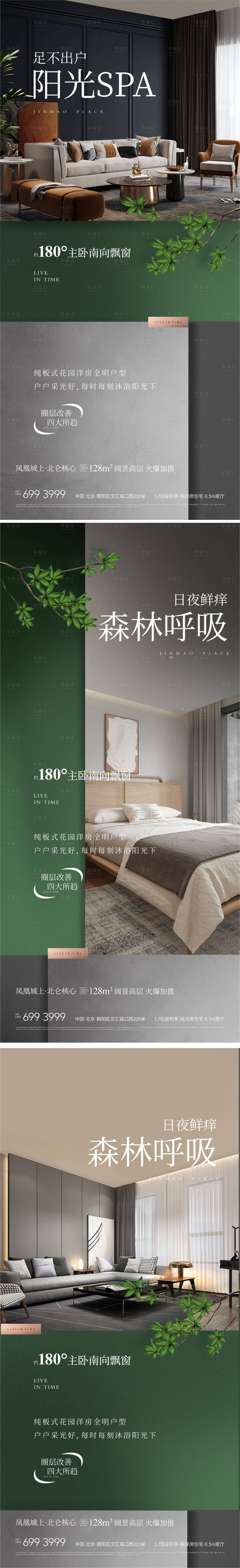 源文件下載【享設計】搜索編號：52610010290271912【地產戶型價值點生活場景海報】