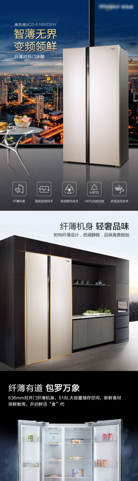 源文件下载【享设计】搜索编号：45220010197225286【冰箱详情页电商】