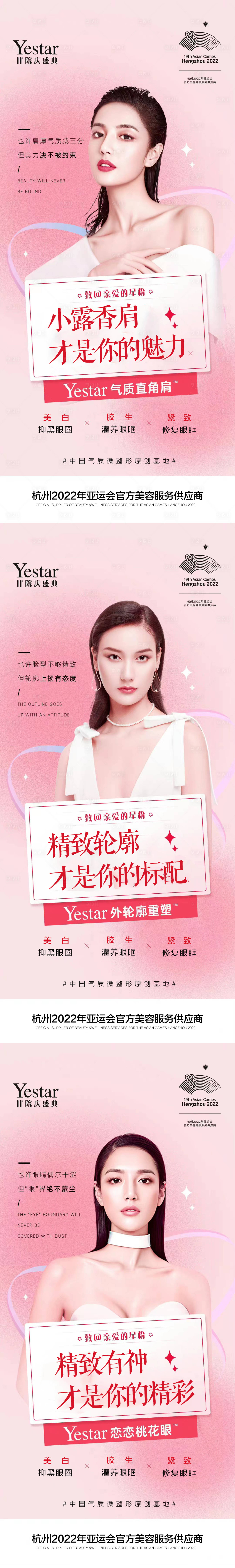 源文件下載【享設(shè)計(jì)】搜索編號(hào)：60160010234565206【整形盛典】