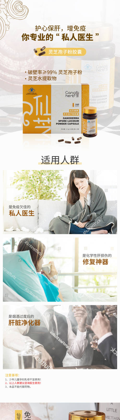 源文件下载【保健品茶类天猫详情页】编号：46760009956342301