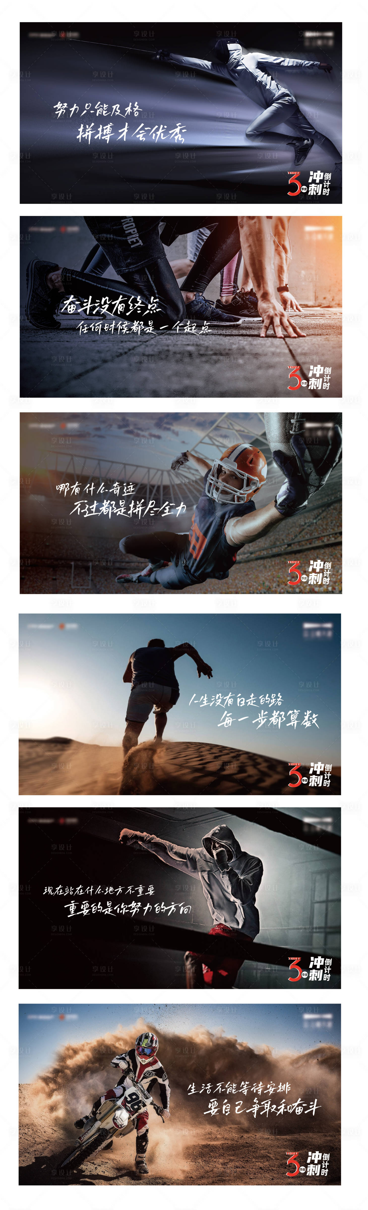 源文件下載【享設計】搜索編號：26680010142773371【沖刺系列】