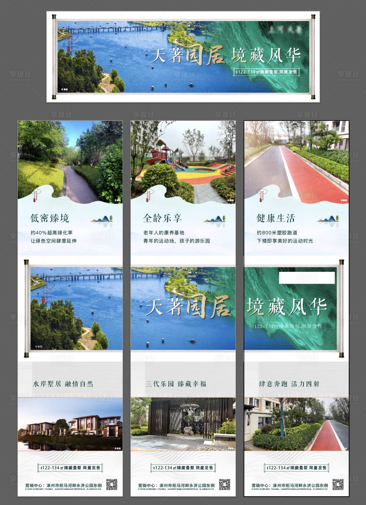 源文件下载【三宫格生活配套海报】编号：47630009980827090