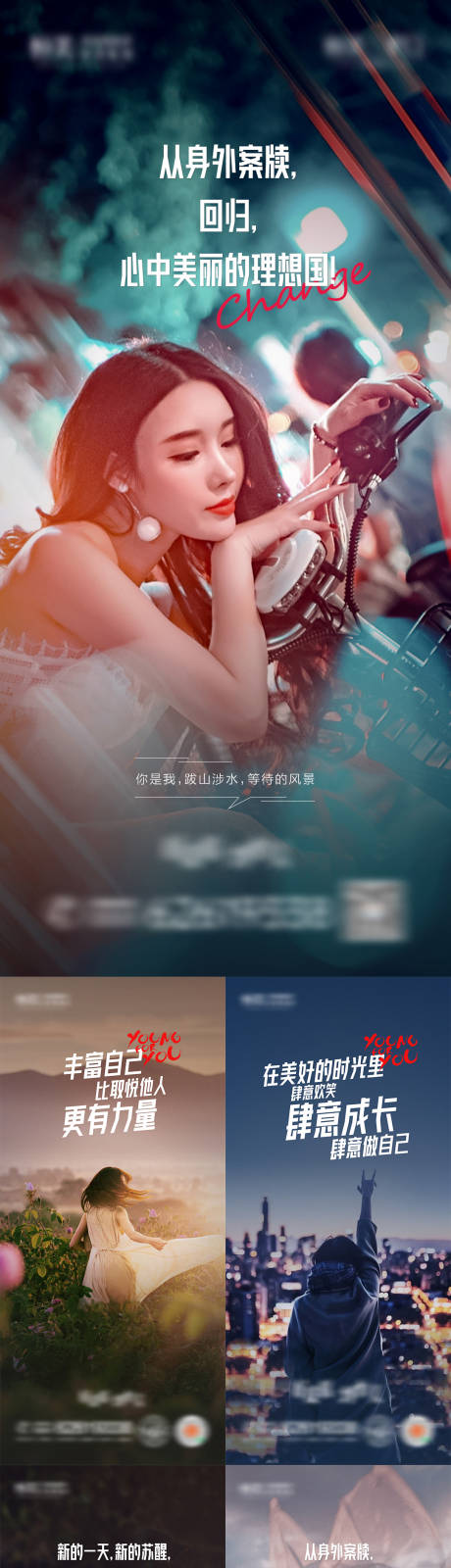 源文件下载【享设计】搜索编号：51520010003998380【早安系列海报】