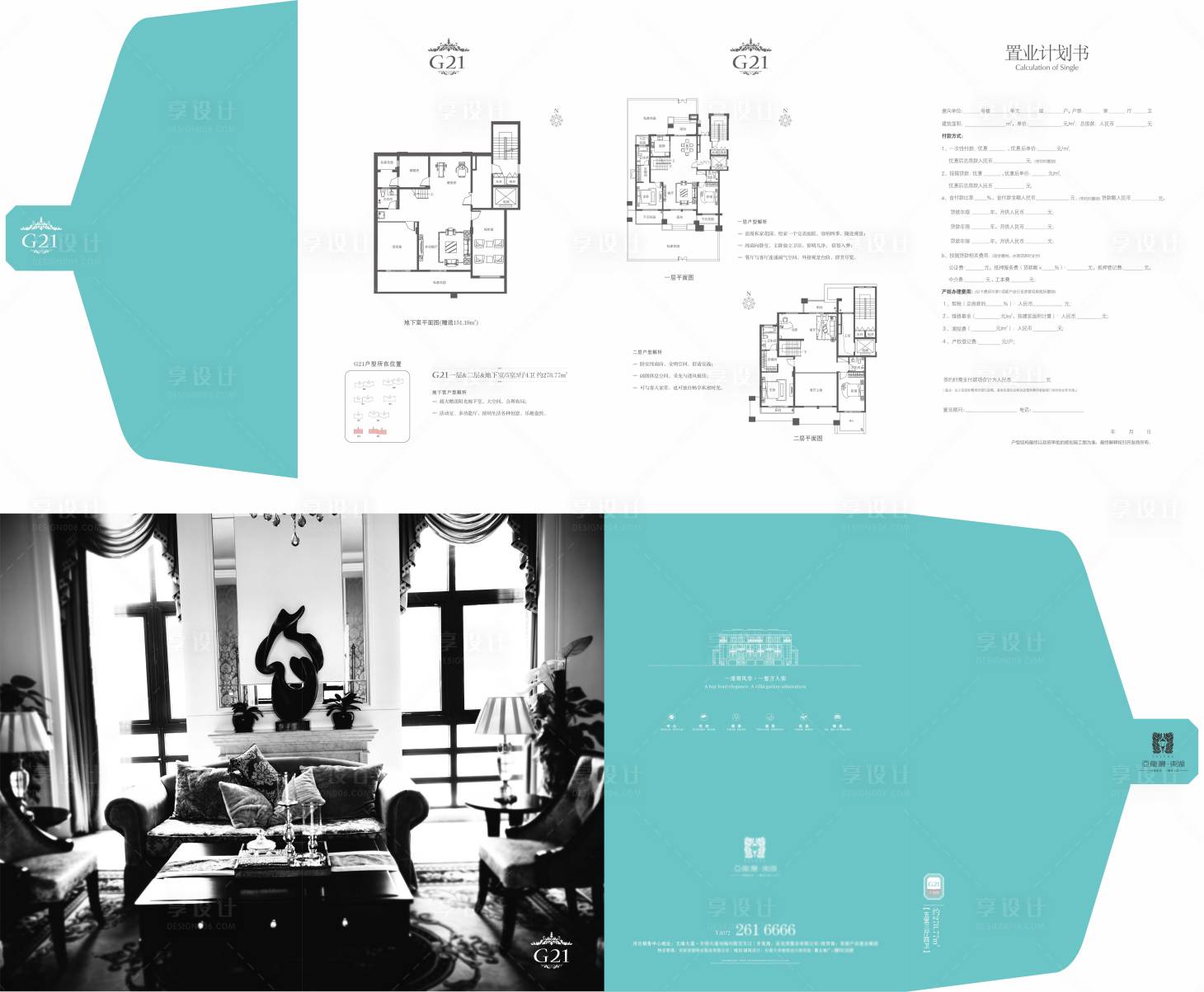 源文件下載【享設(shè)計(jì)】搜索編號(hào)：88790009822925237【高級(jí)灰創(chuàng)意異形戶型三折頁(yè)】