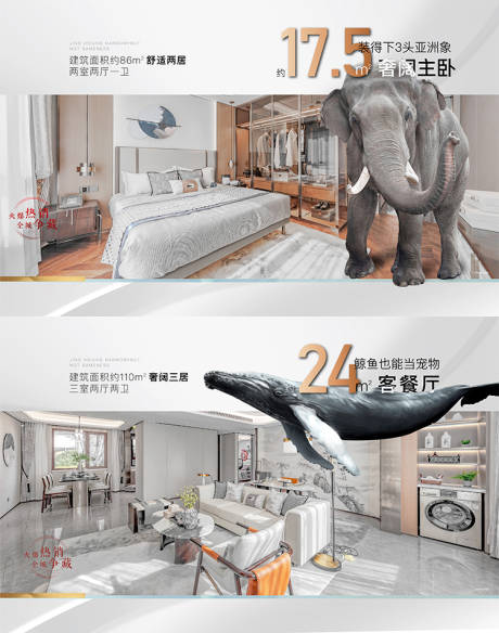 源文件下载【地产户型亮点海报】编号：62910010201135262