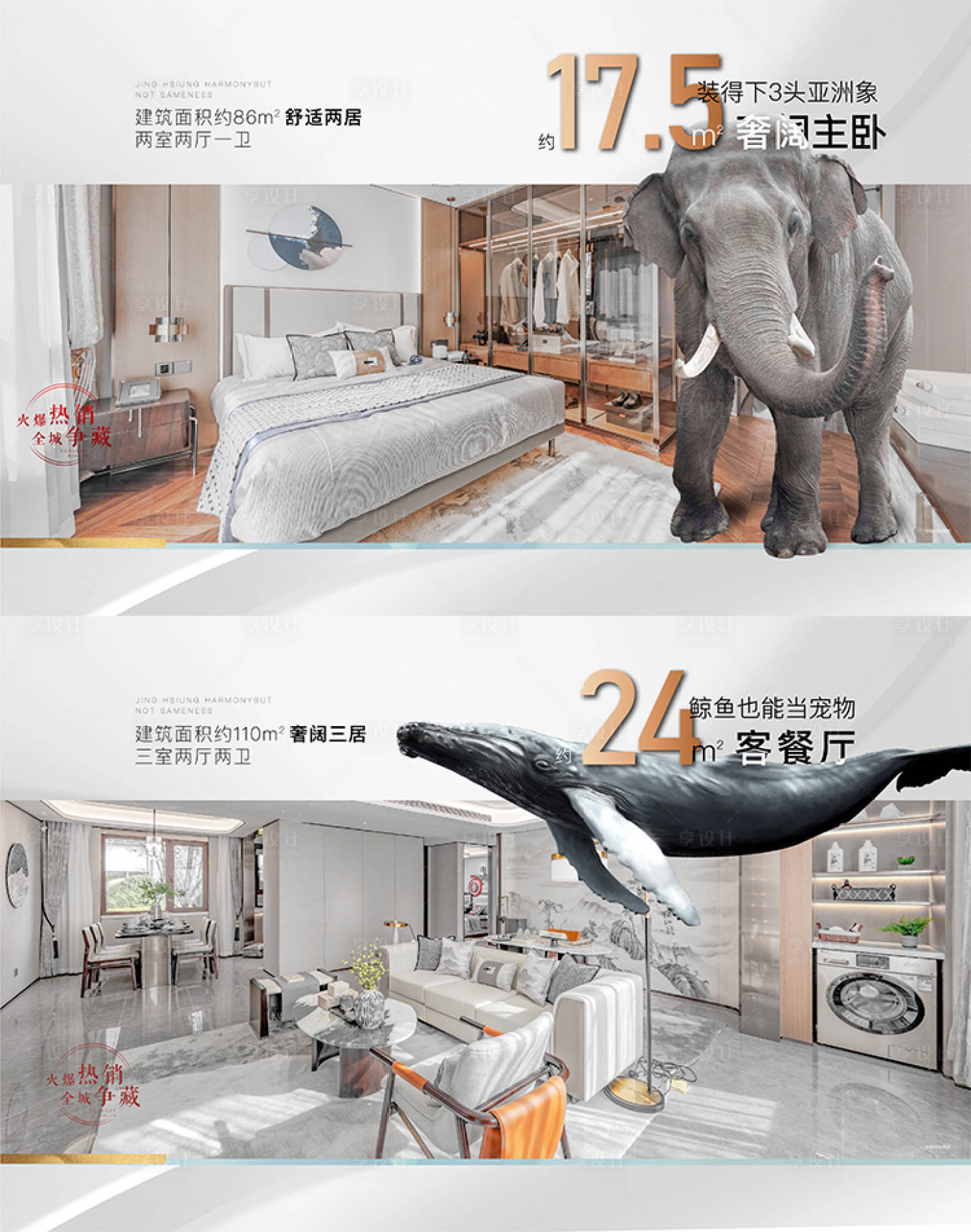 源文件下载【地产户型亮点海报】编号：62910010201135262