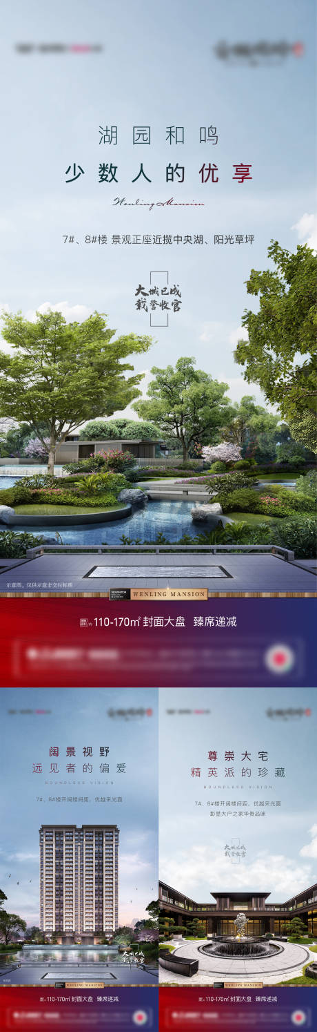 源文件下载【享设计】搜索编号：75710009795767444【地产价值点微信园林价值点】