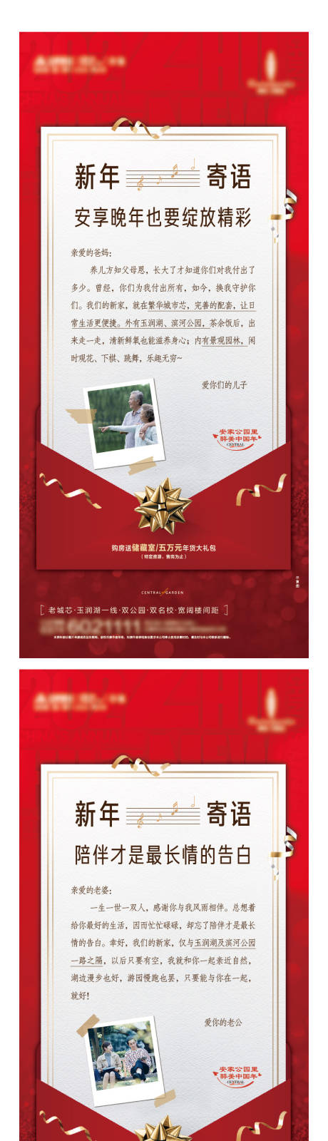 源文件下载【新年寄语】编号：96900009964929865