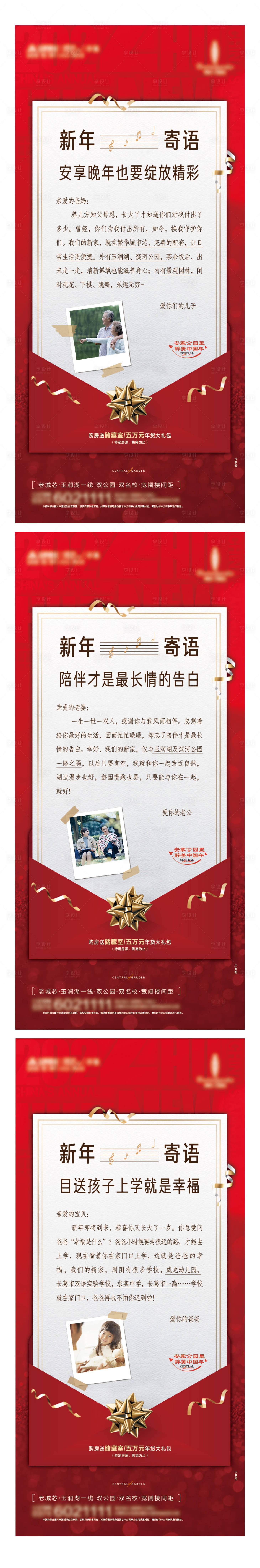 源文件下載【新年寄語】編號：96900009964929865