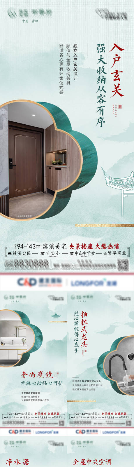 源文件下载【地产中式项目价值系列海报】编号：56040010114929636